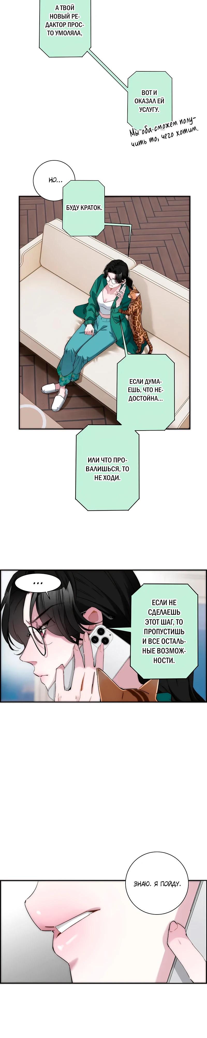 Глава 13 - страница 15