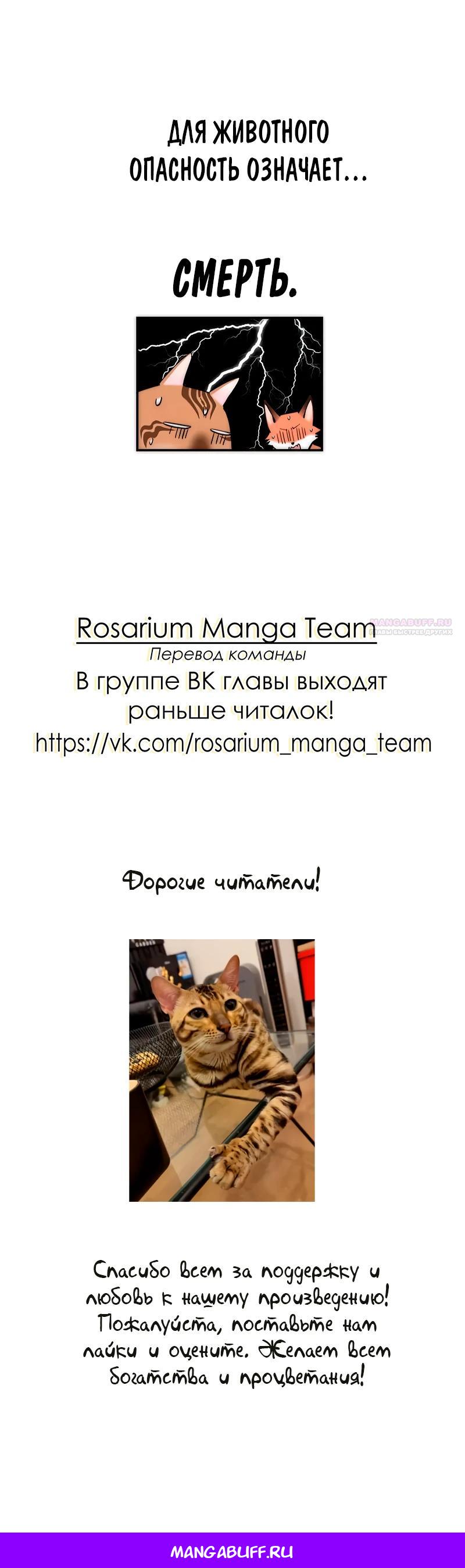 Глава 13 - страница 17