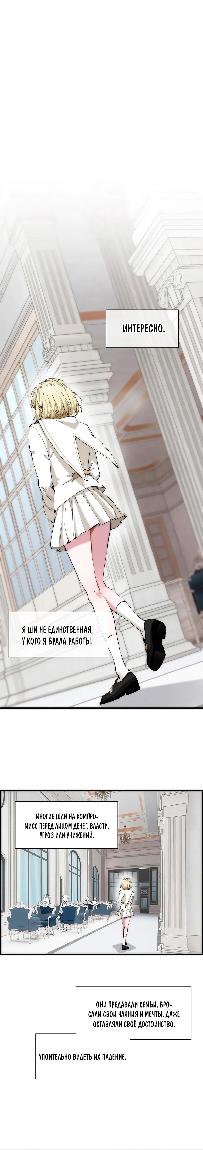 Глава 13 - страница 8