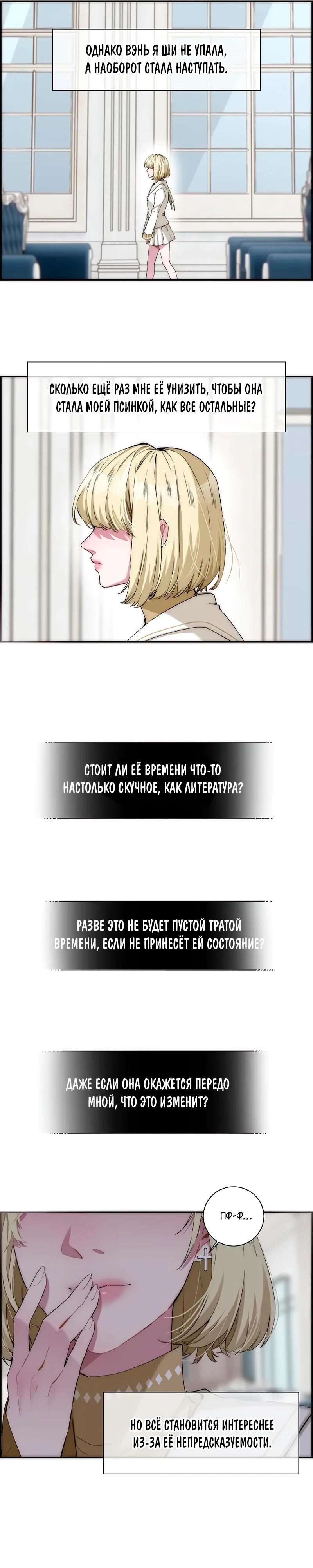 Глава 13 - страница 9