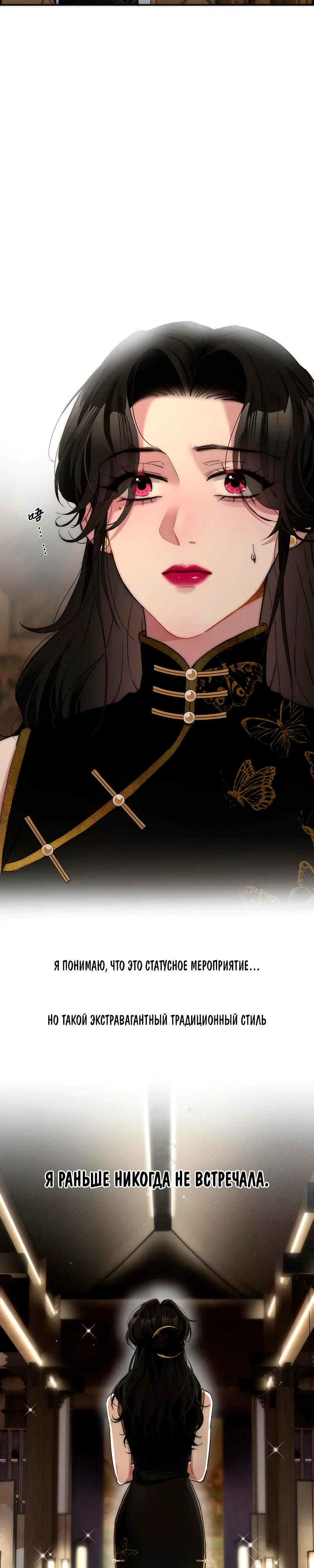 Глава 14 - страница 11