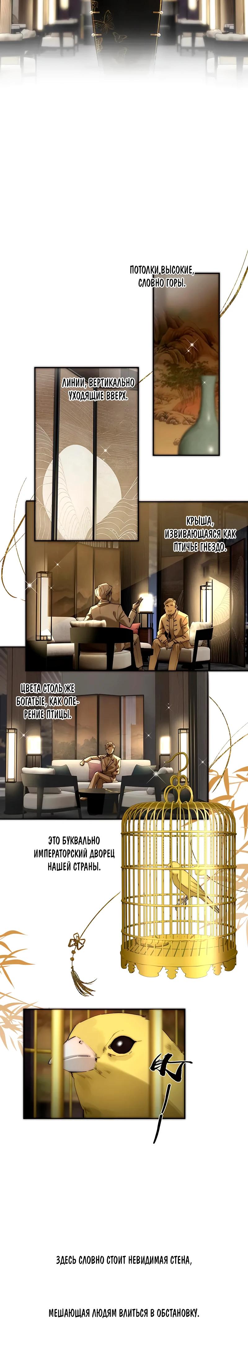 Глава 14 - страница 12