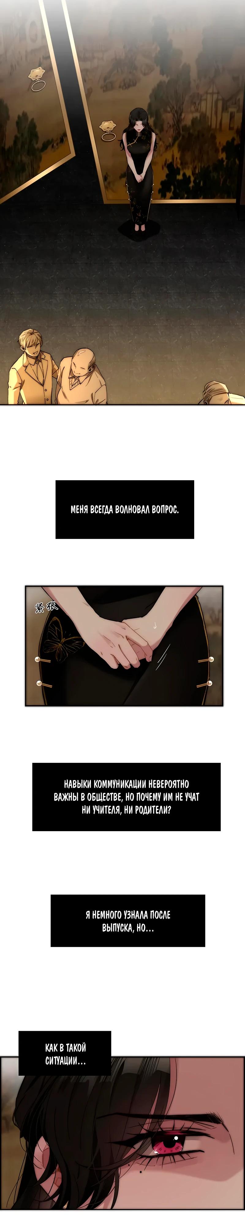 Глава 14 - страница 13