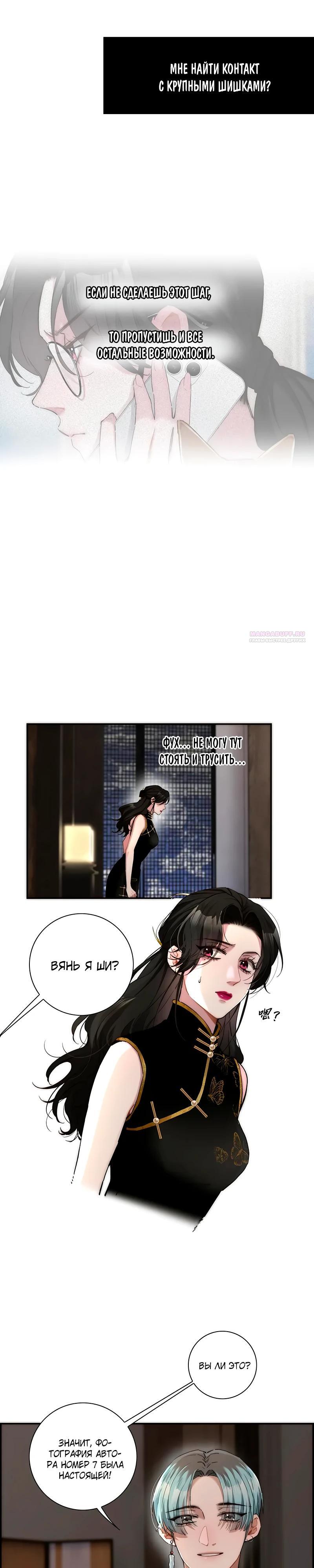 Глава 14 - страница 14