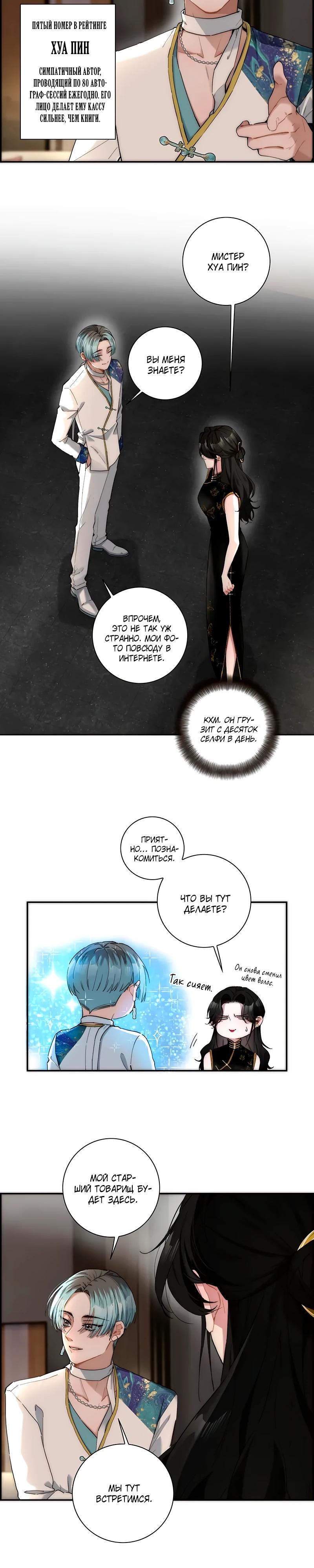 Глава 14 - страница 15