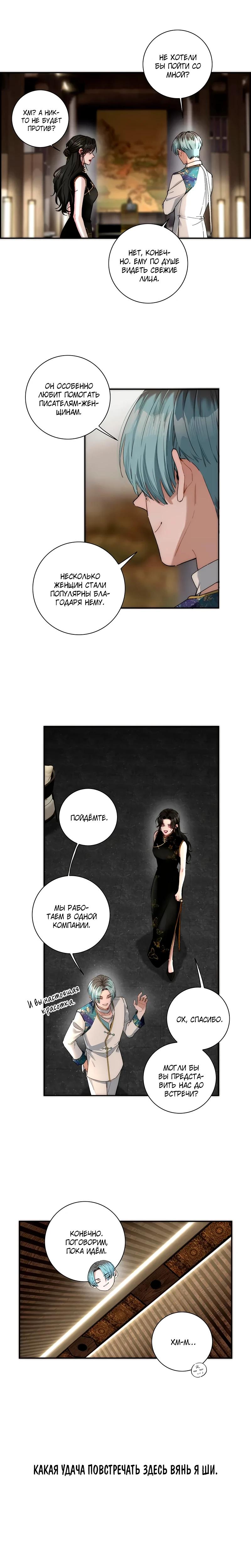 Глава 14 - страница 16