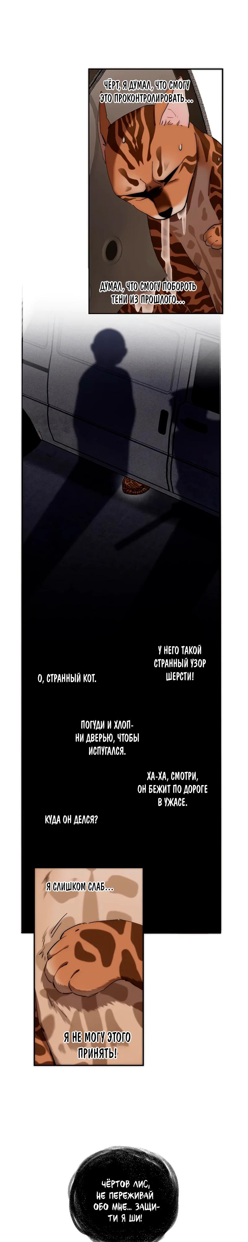 Глава 14 - страница 7