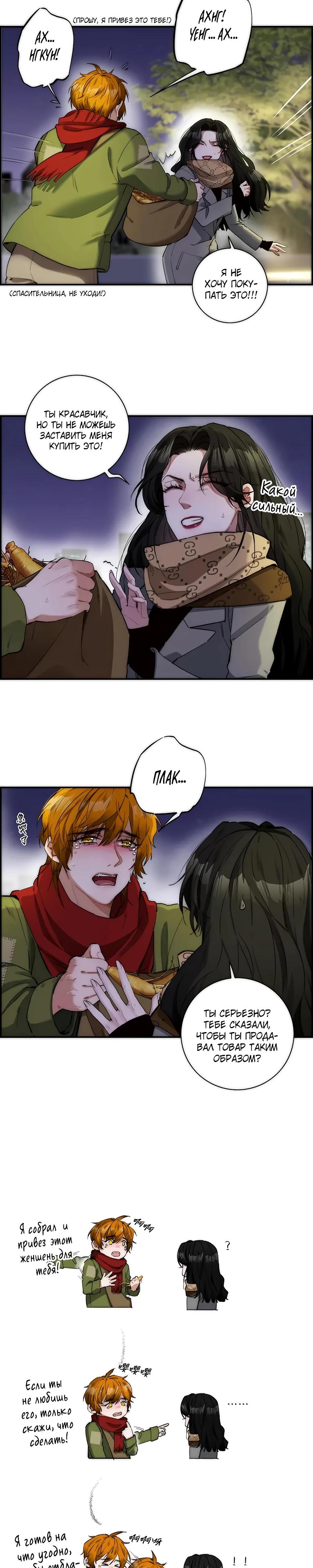 Глава 5 - страница 11