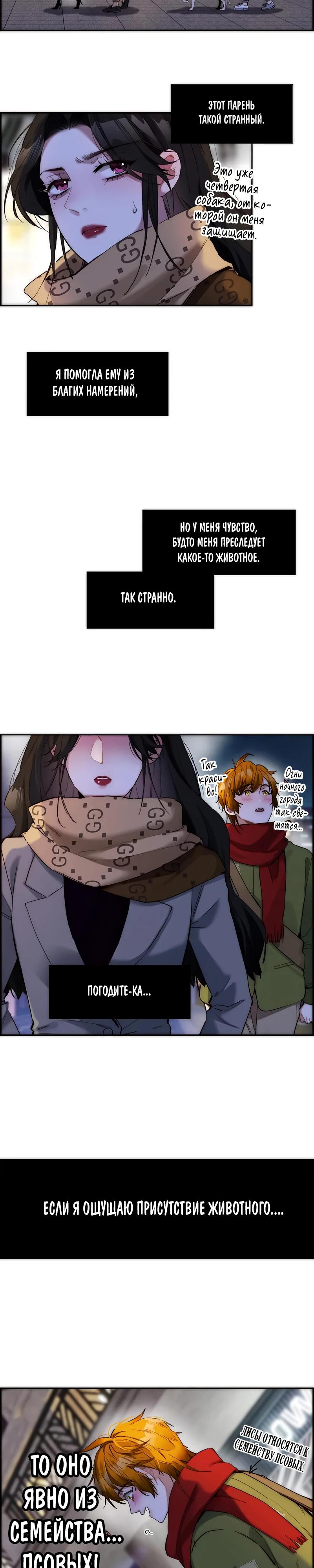 Глава 5 - страница 15