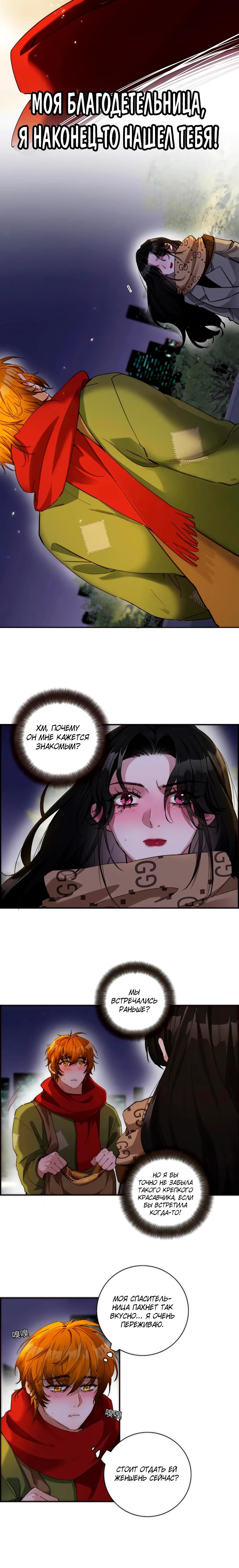 Глава 5 - страница 7