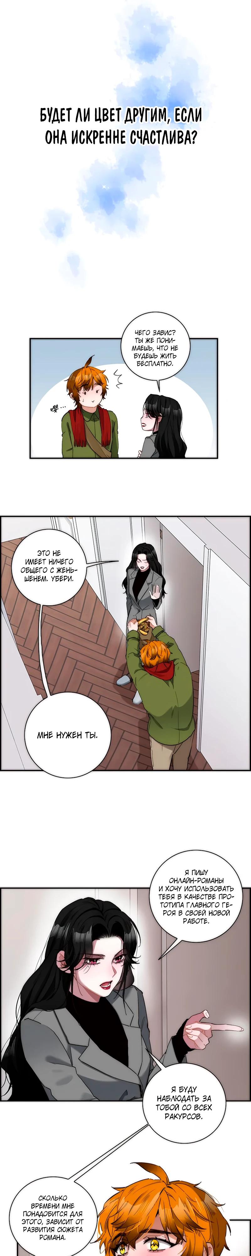 Глава 6 - страница 13