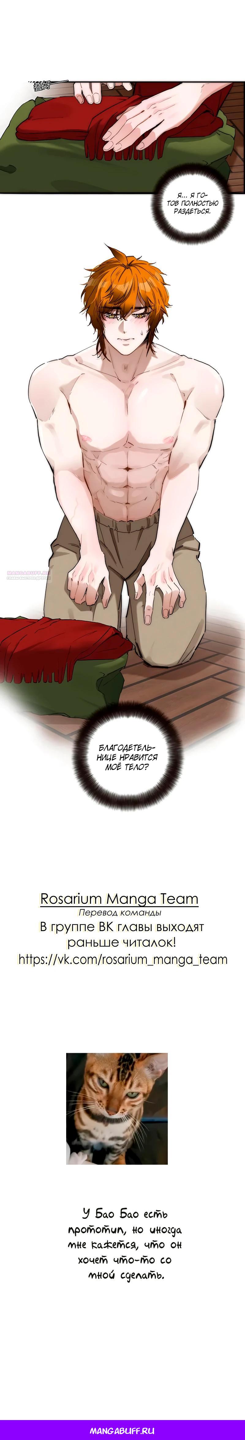 Глава 6 - страница 15