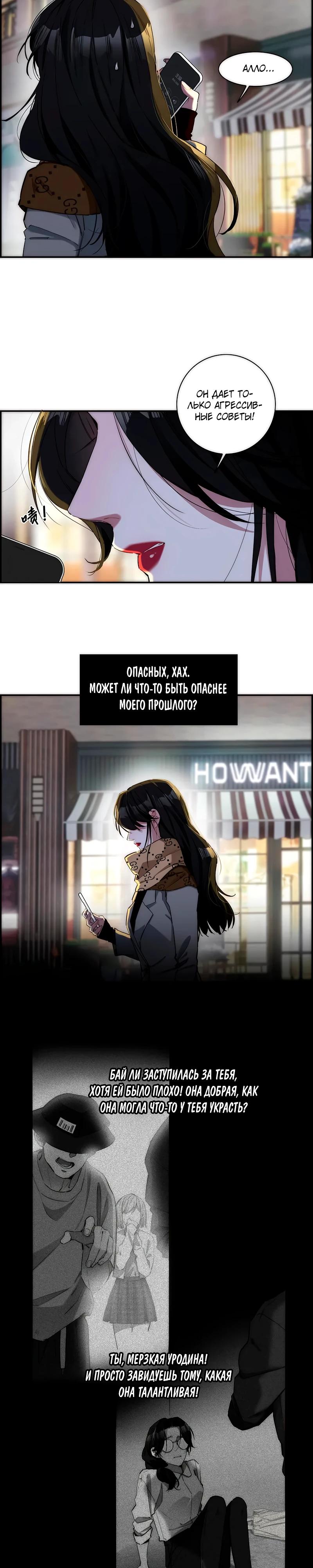 Глава 6 - страница 5