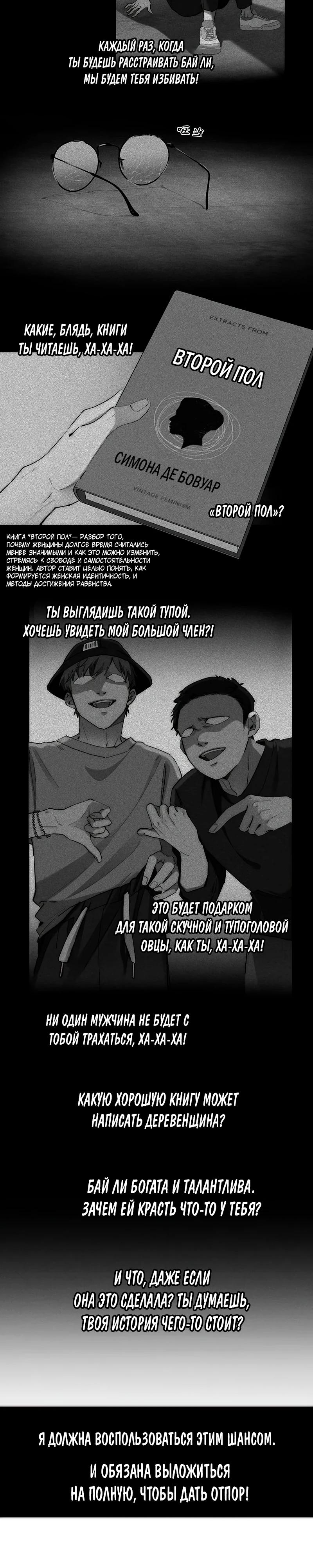 Глава 6 - страница 6