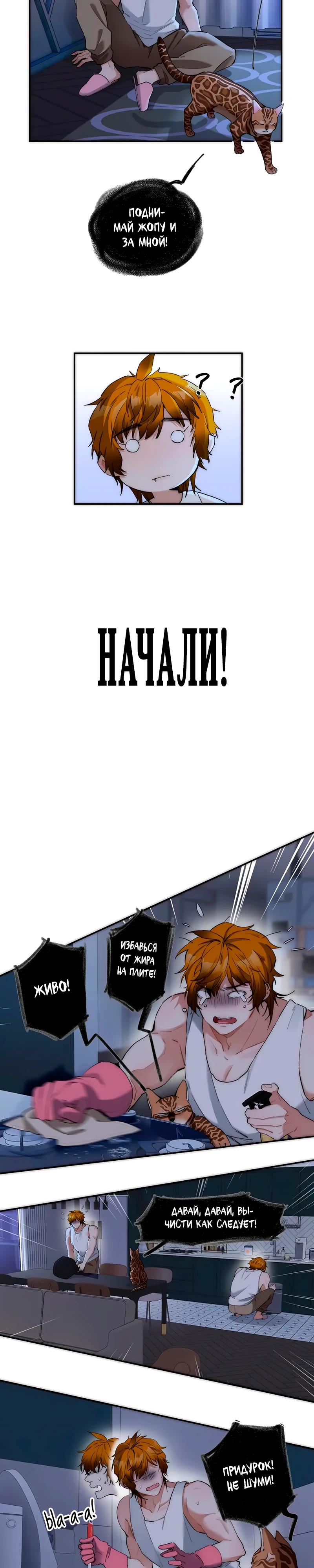 Глава 7 - страница 11