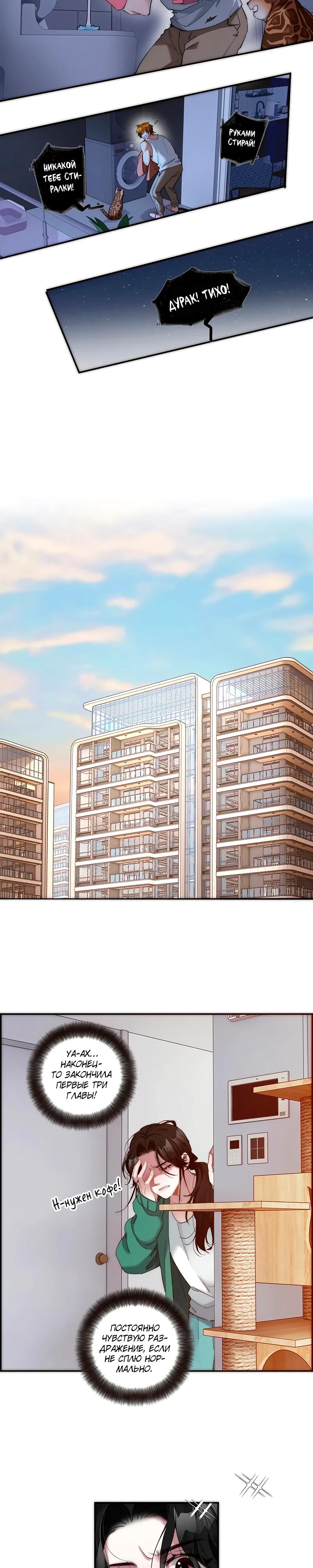 Глава 7 - страница 12