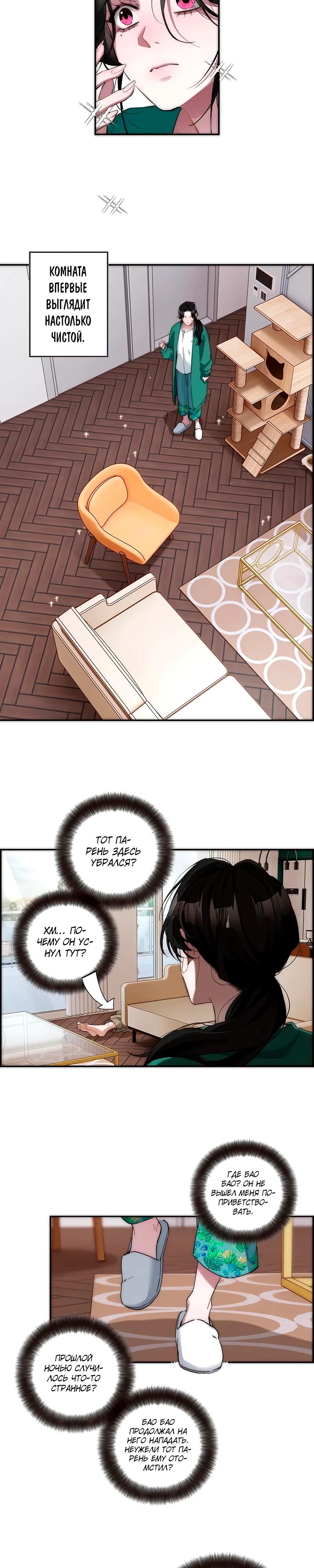Глава 7 - страница 13