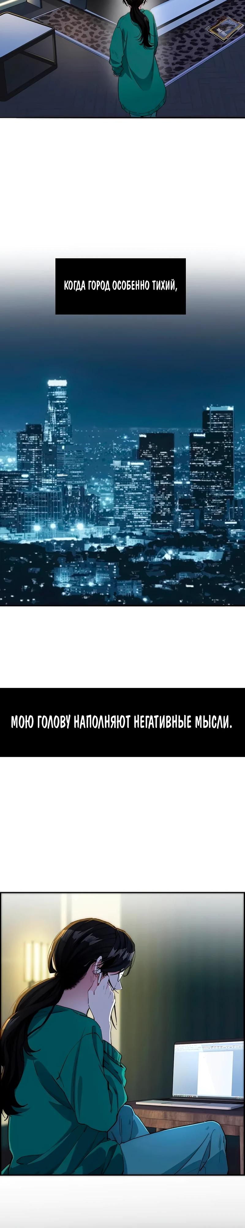 Глава 7 - страница 5