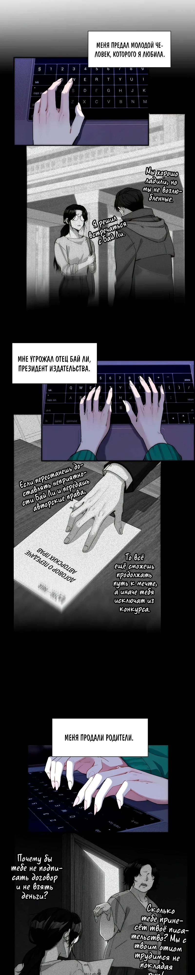 Глава 7 - страница 6