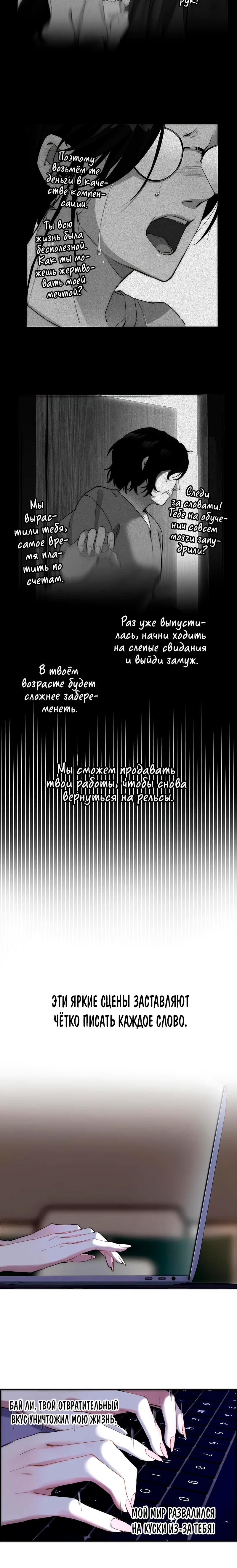 Глава 7 - страница 7