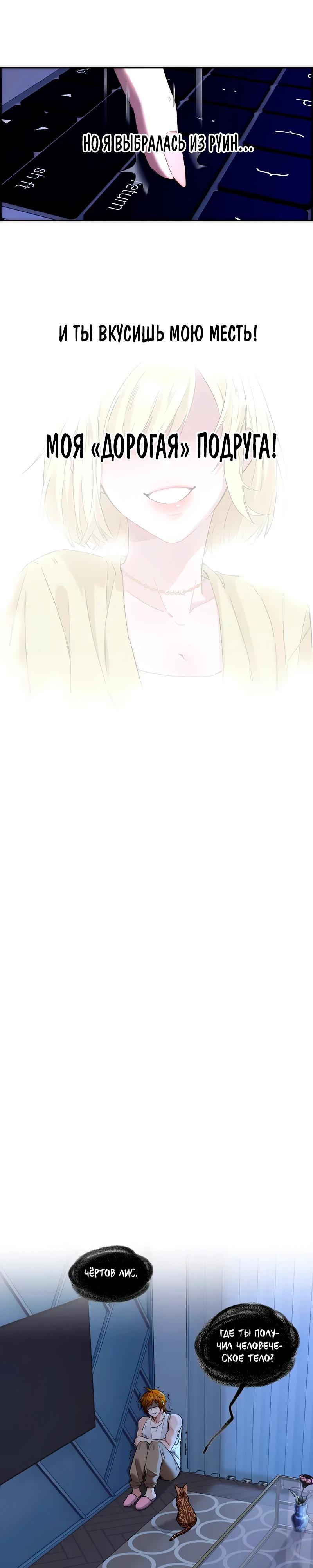 Глава 7 - страница 8