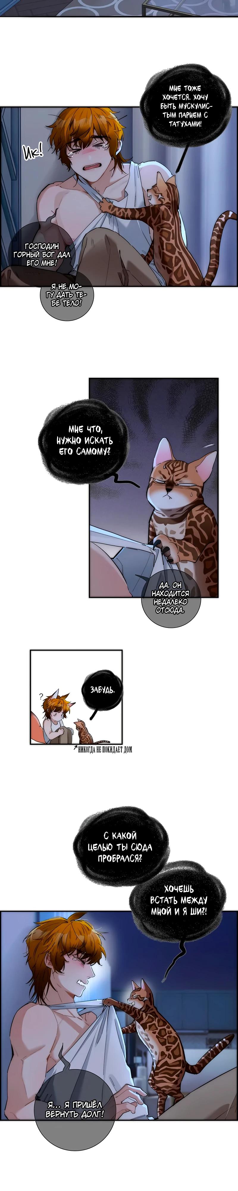 Глава 7 - страница 9
