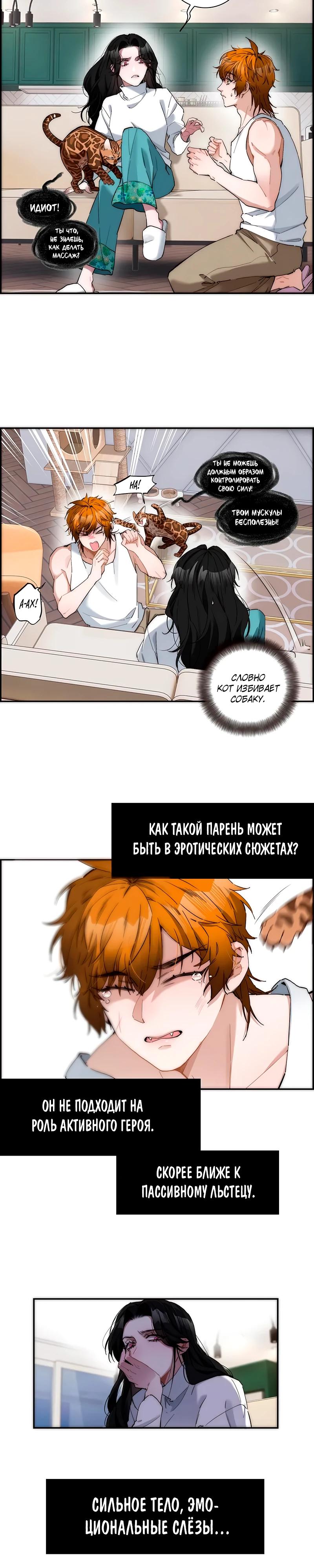 Глава 8 - страница 13