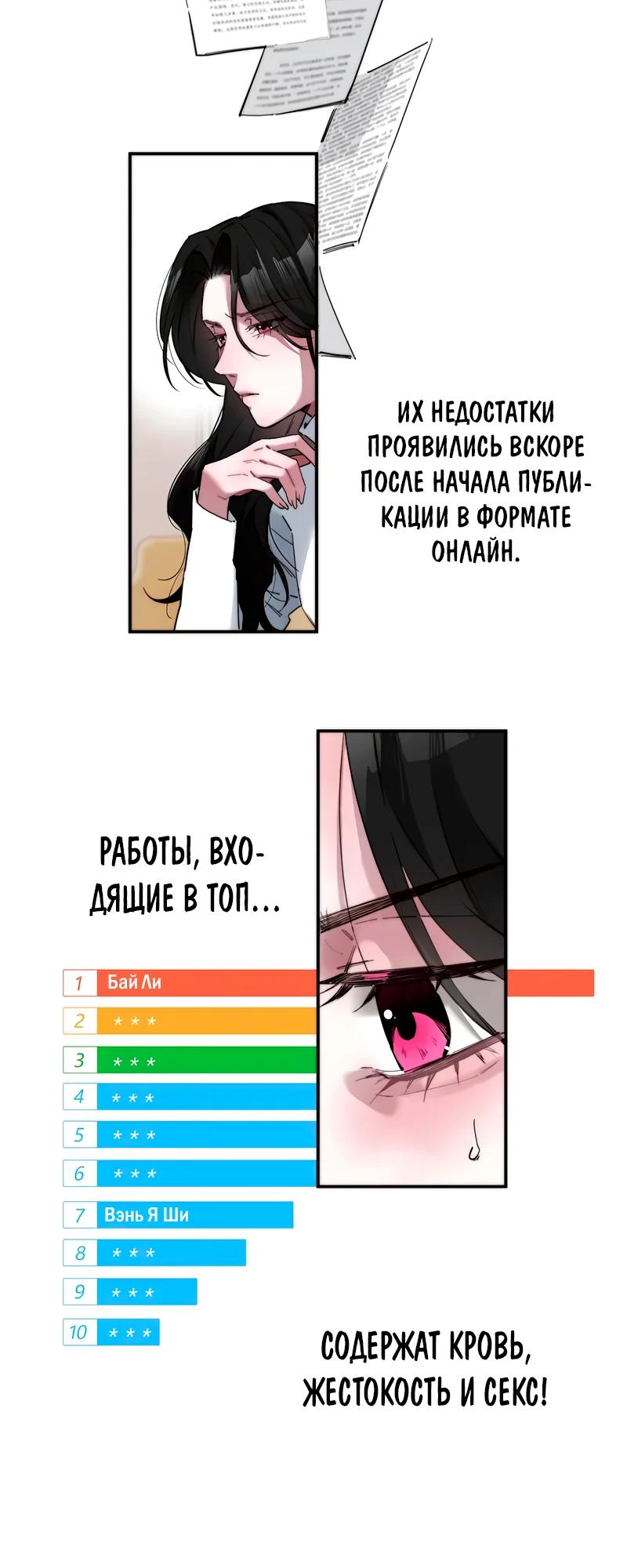 Глава 8 - страница 15