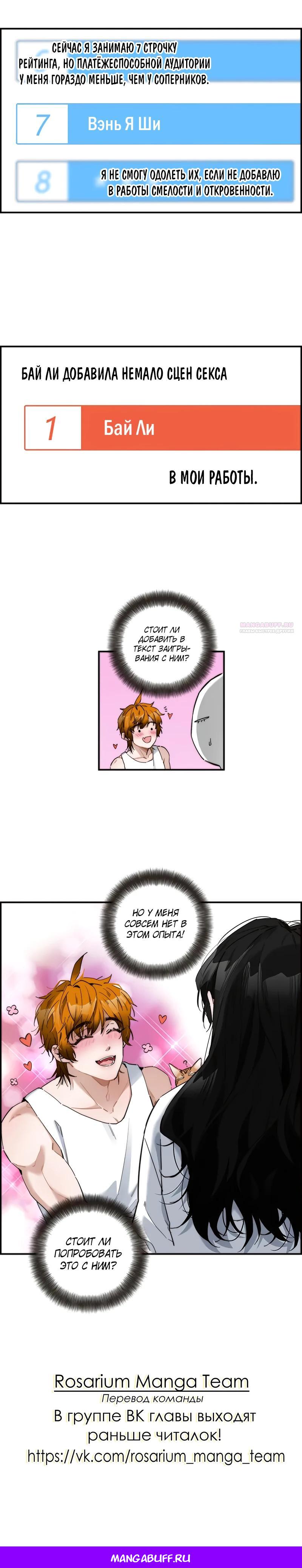 Глава 8 - страница 16