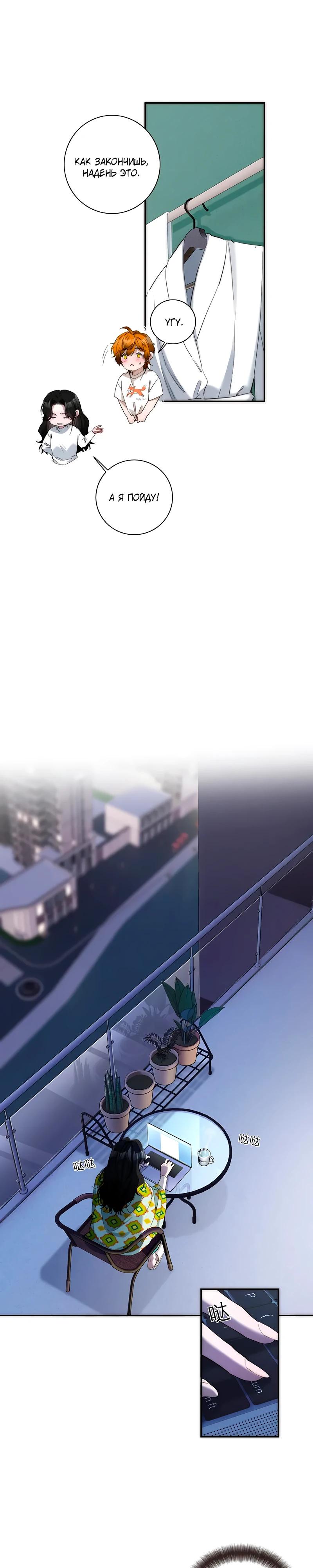 Глава 9 - страница 13