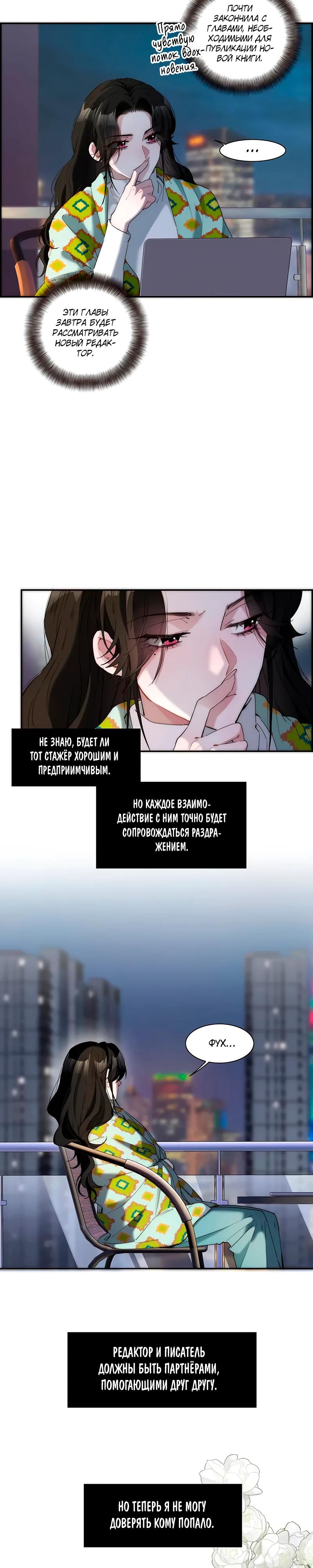 Глава 9 - страница 14