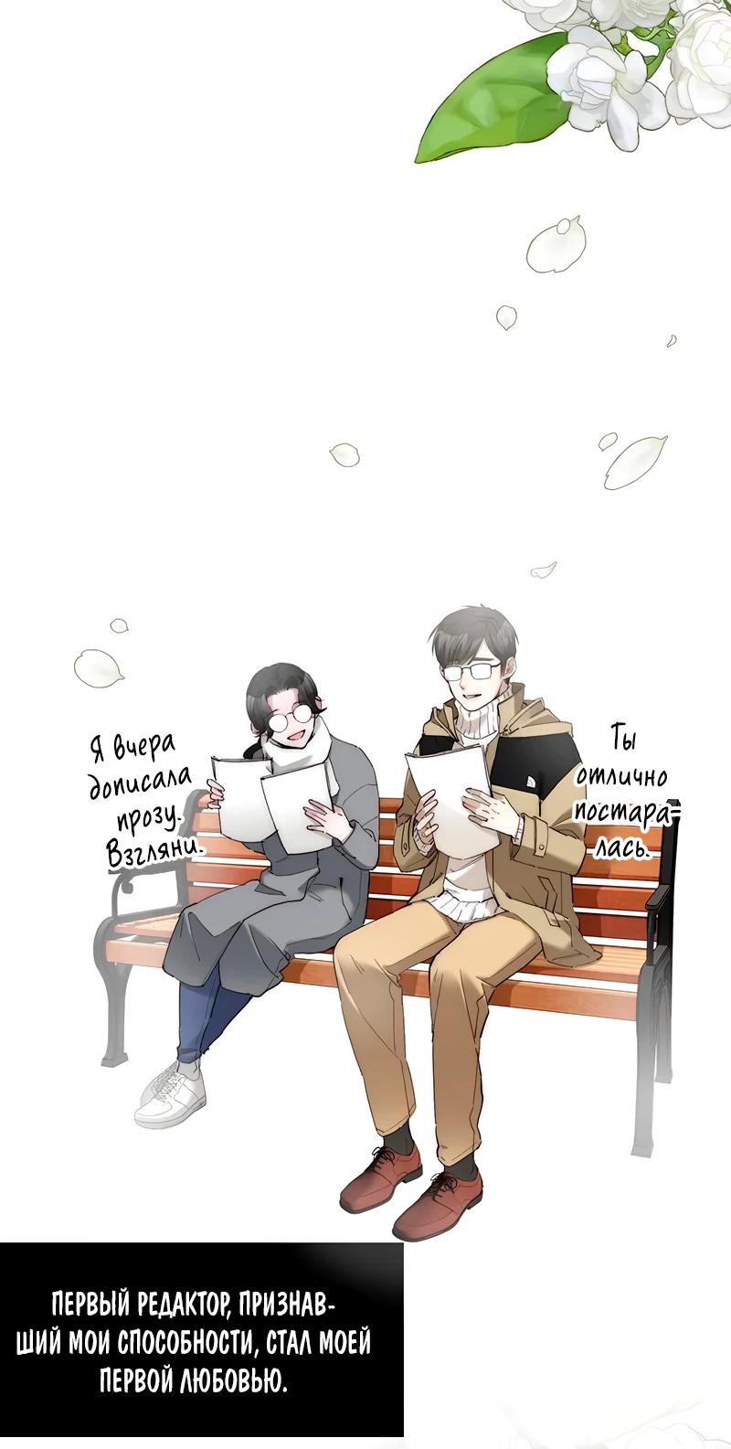 Глава 9 - страница 15