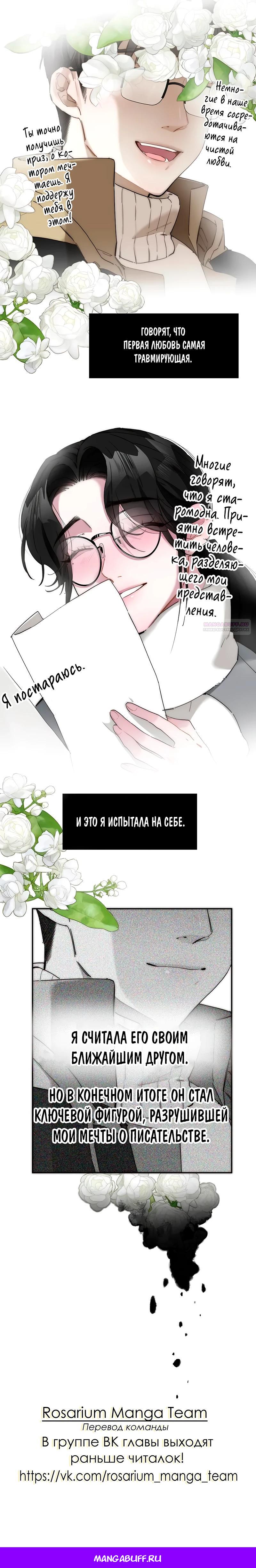 Глава 9 - страница 16