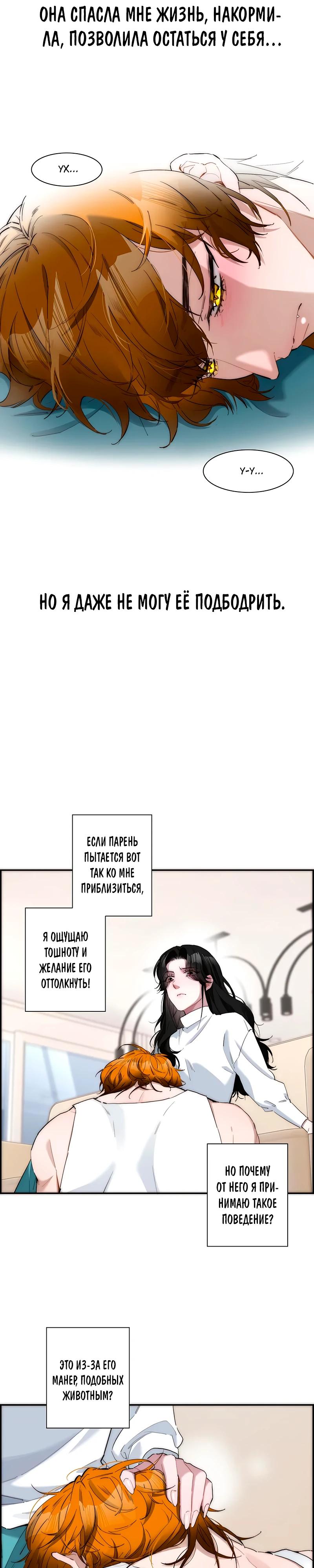 Глава 9 - страница 5