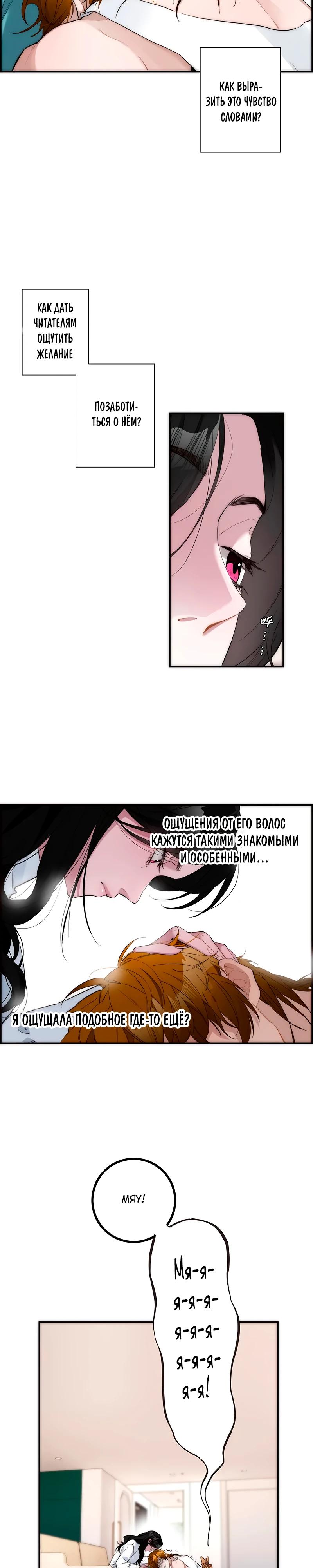 Глава 9 - страница 6