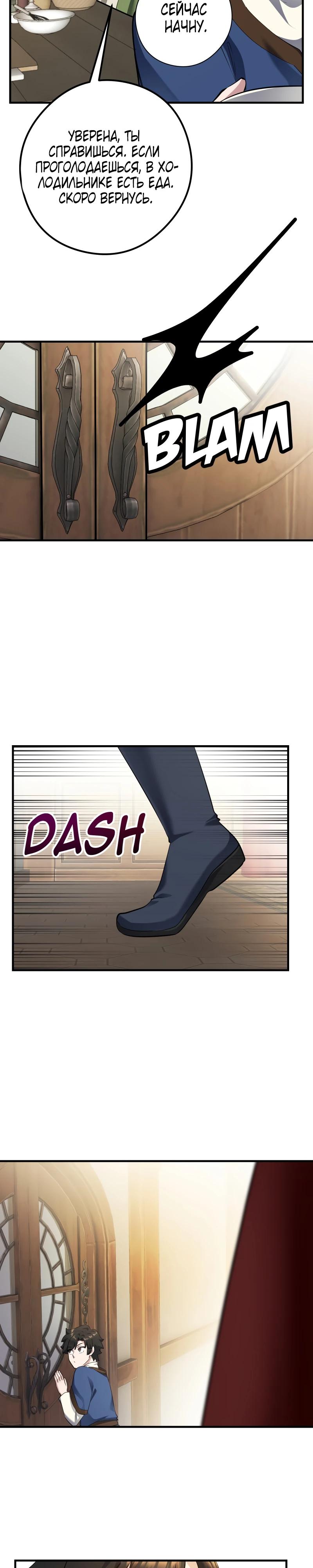 Глава 1 - страница 12