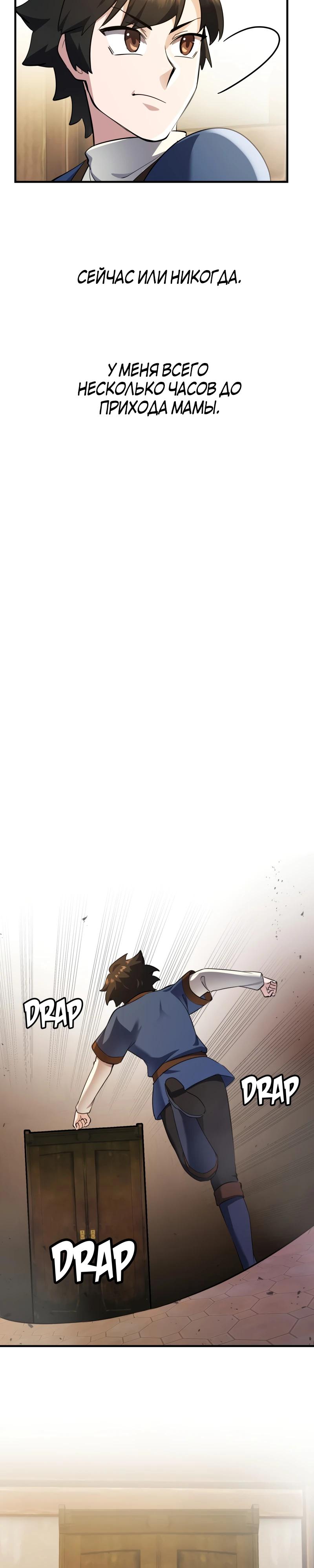 Глава 1 - страница 13