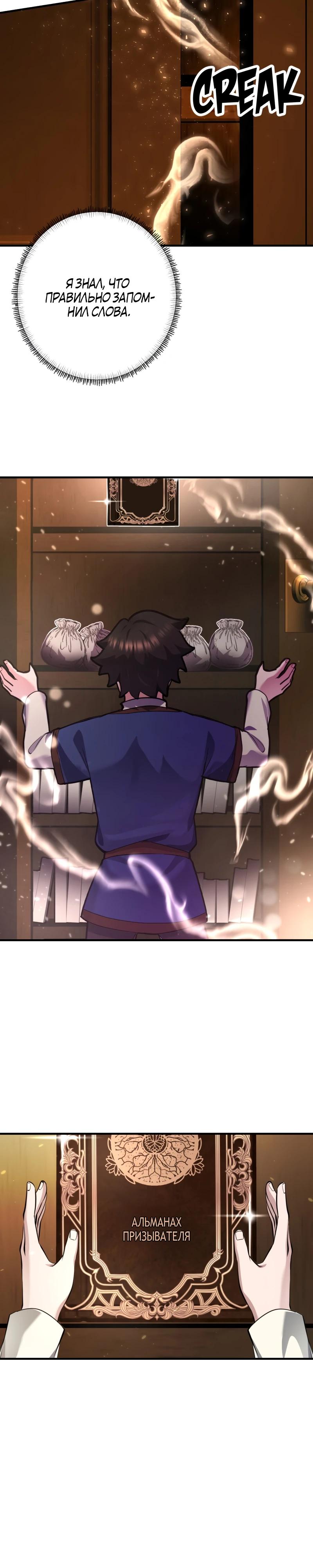 Глава 1 - страница 17