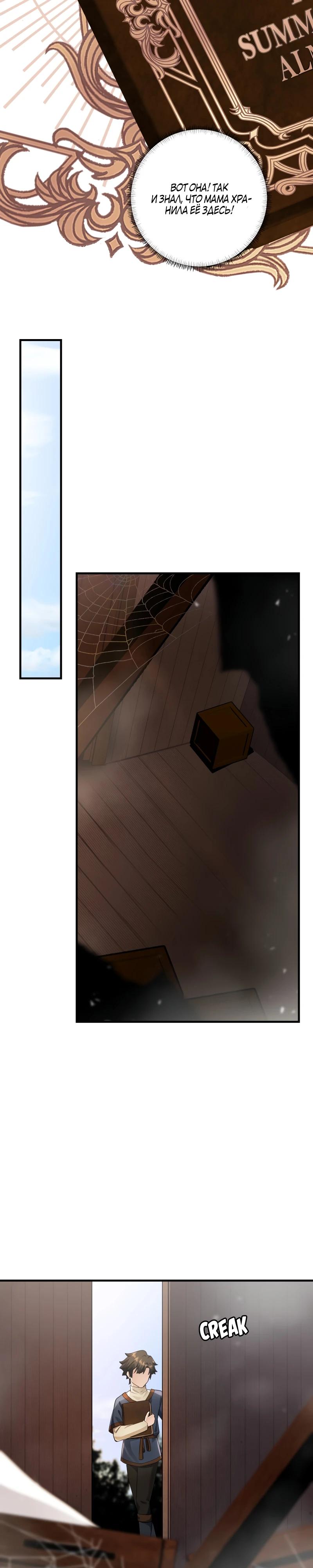 Глава 1 - страница 19