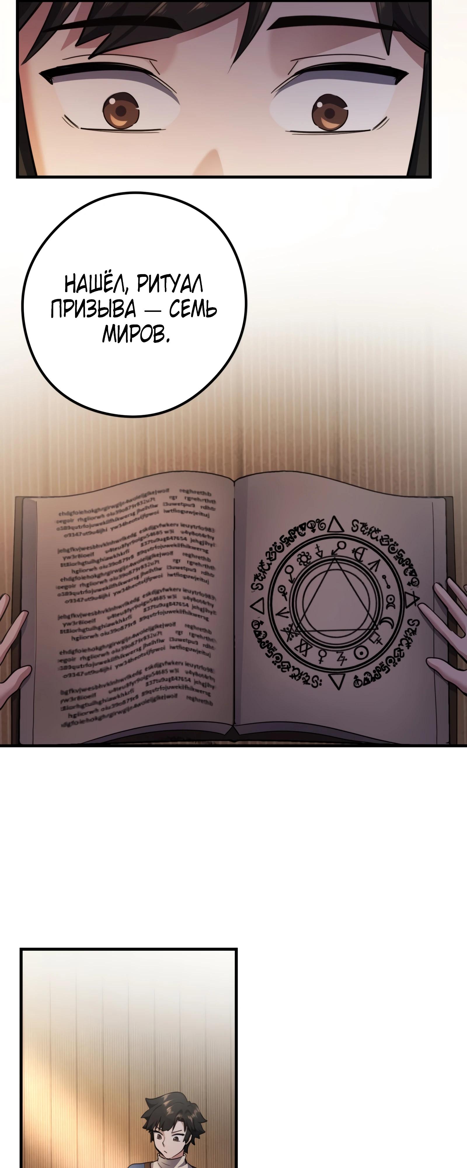 Глава 1 - страница 22