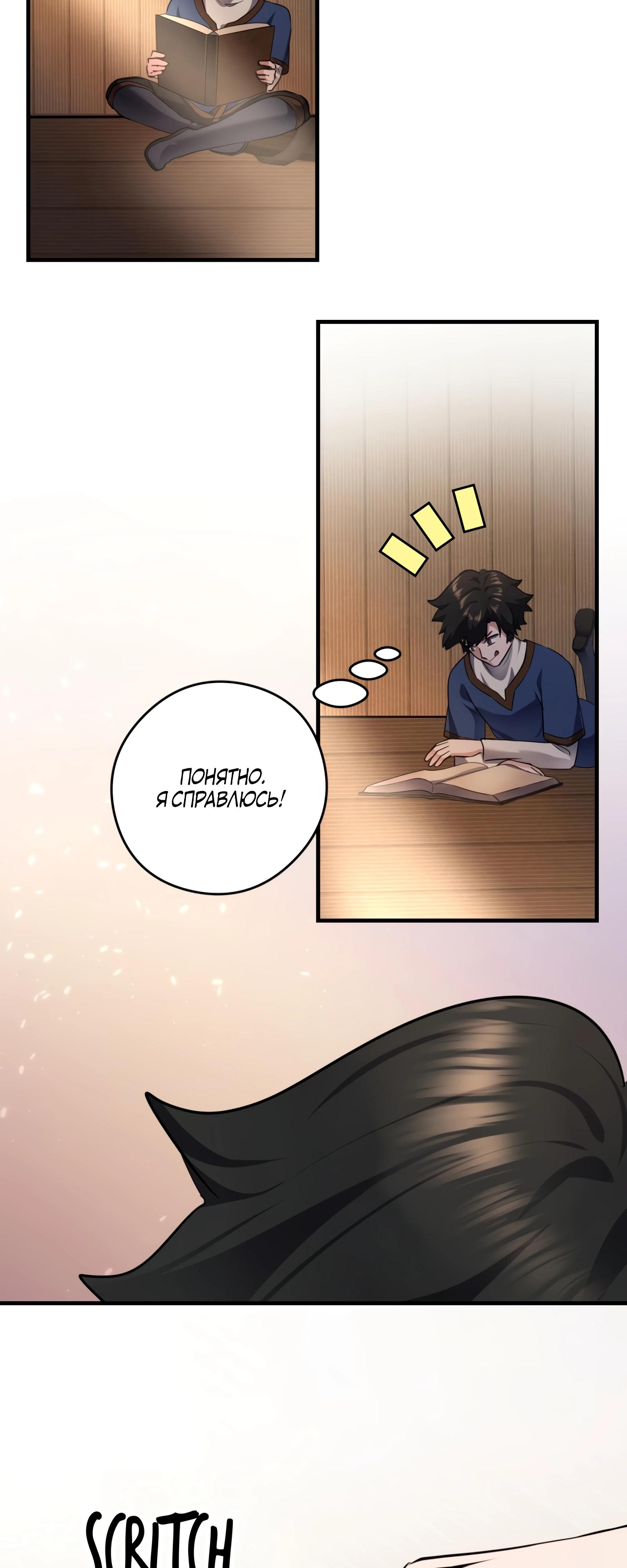 Глава 1 - страница 23