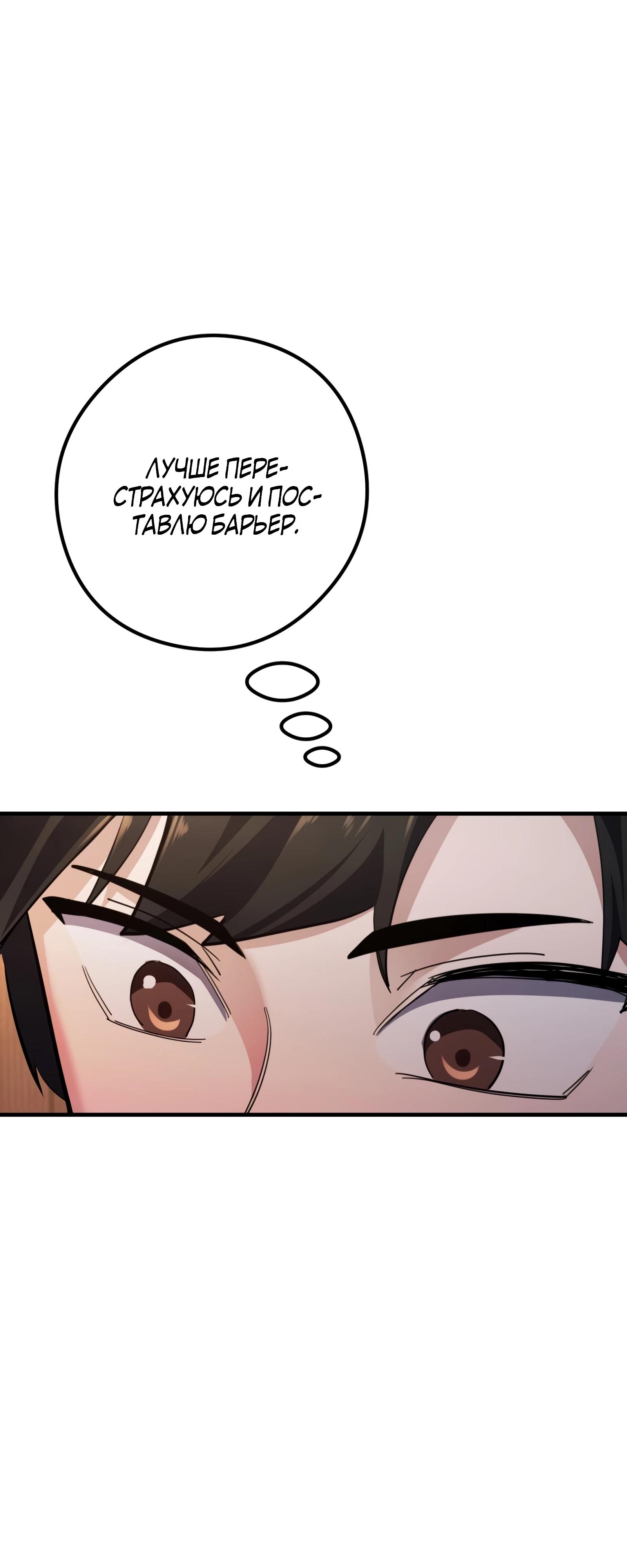 Глава 1 - страница 26