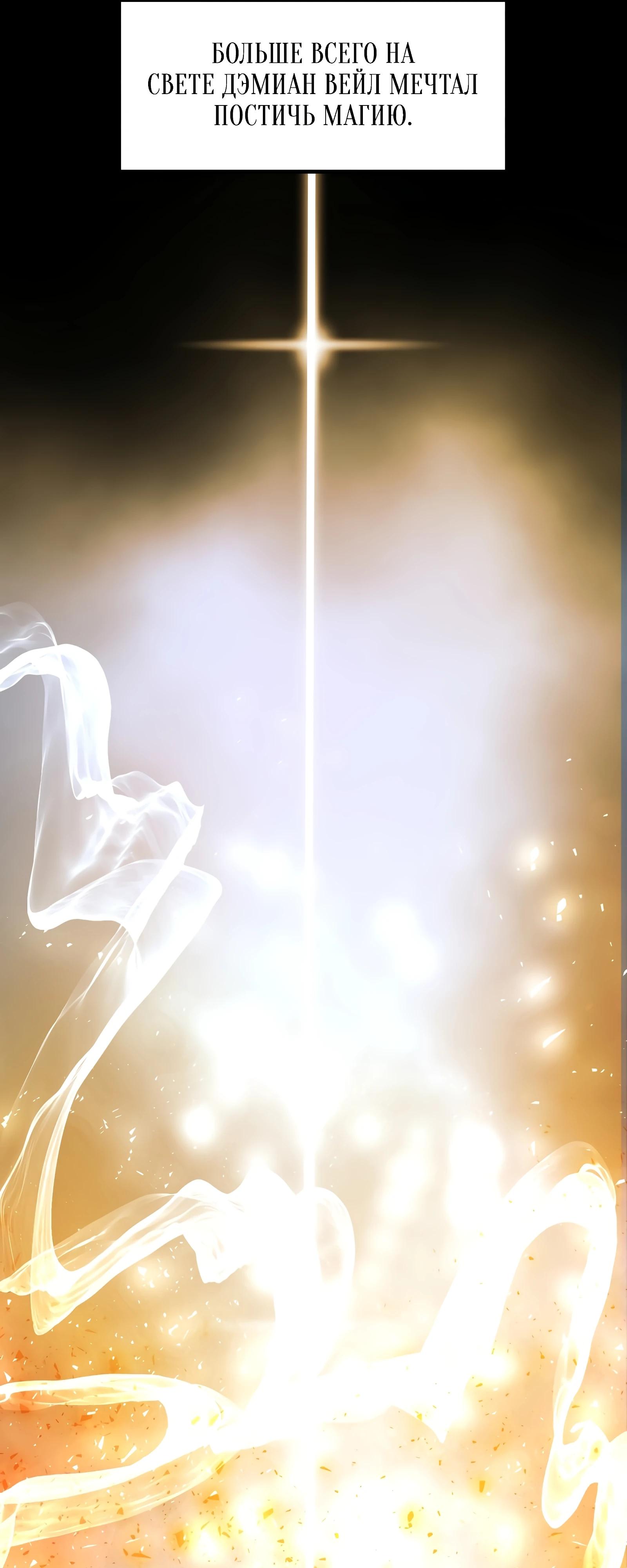 Глава 1 - страница 31