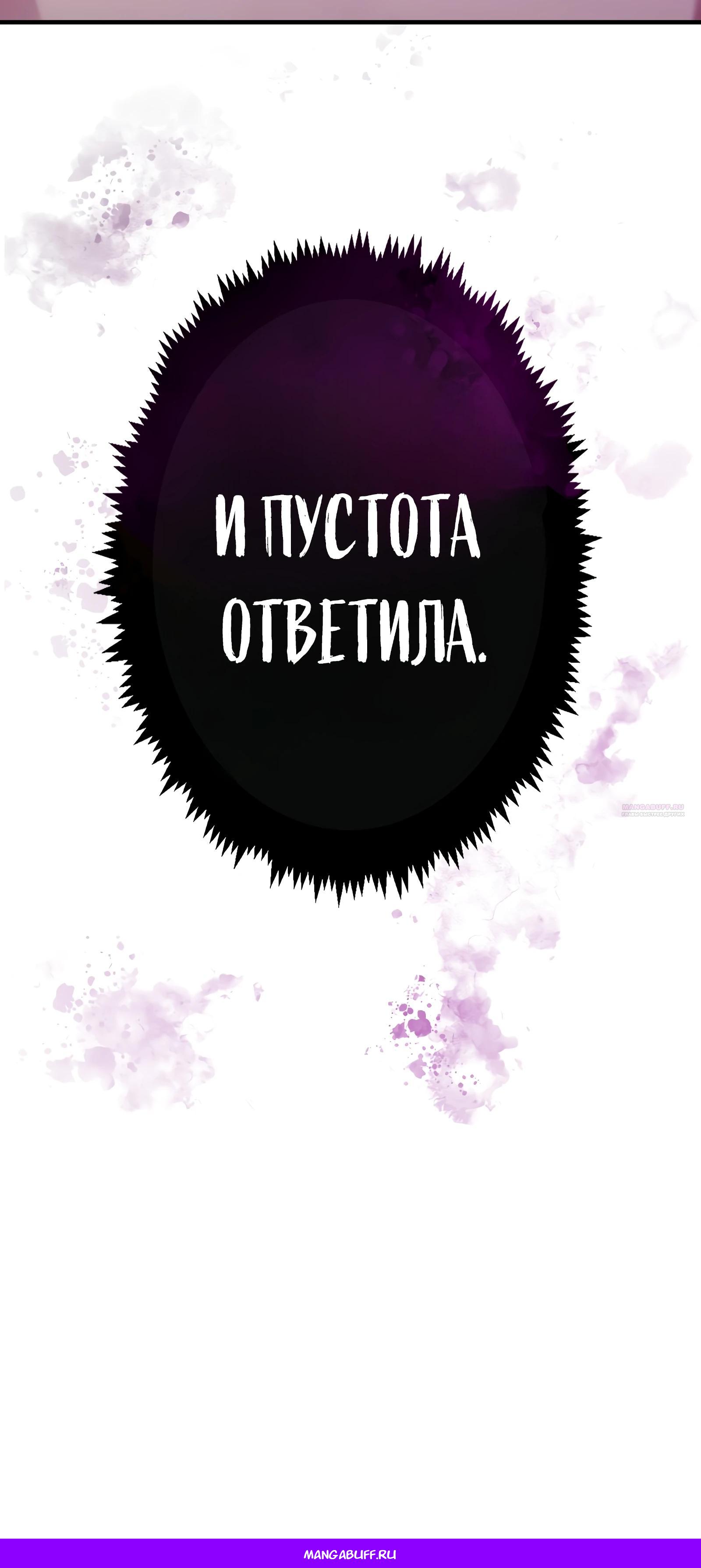 Глава 1 - страница 42