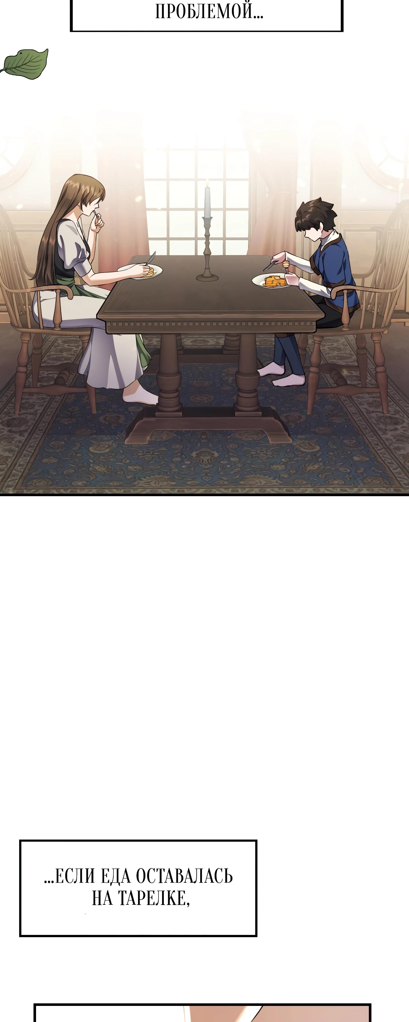 Глава 1 - страница 5