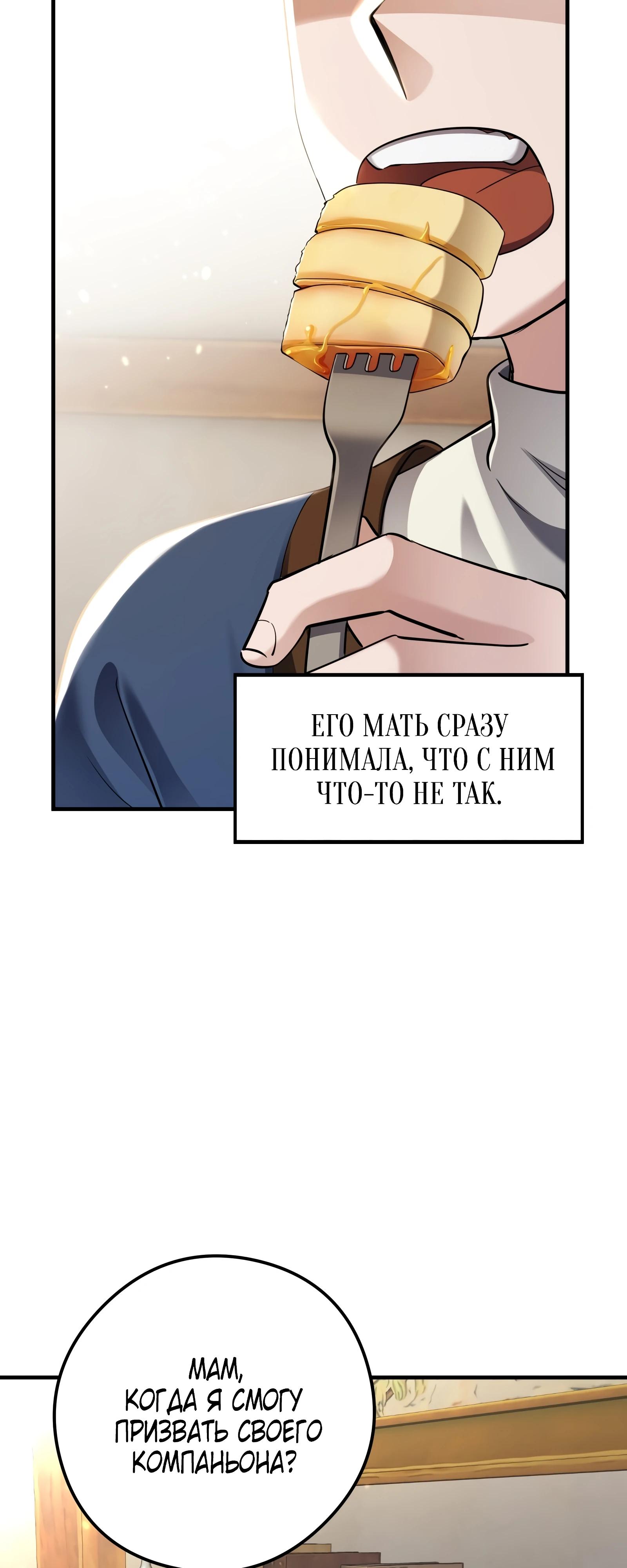 Глава 1 - страница 6