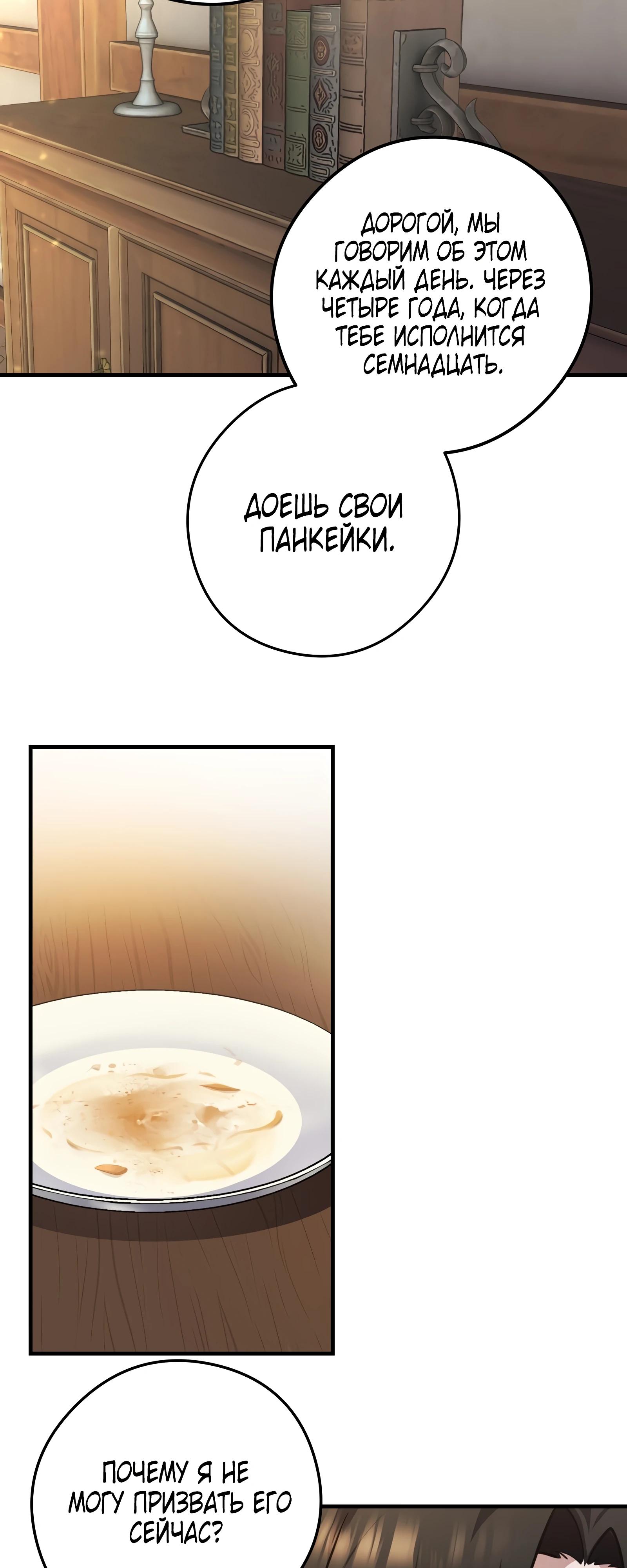 Глава 1 - страница 7