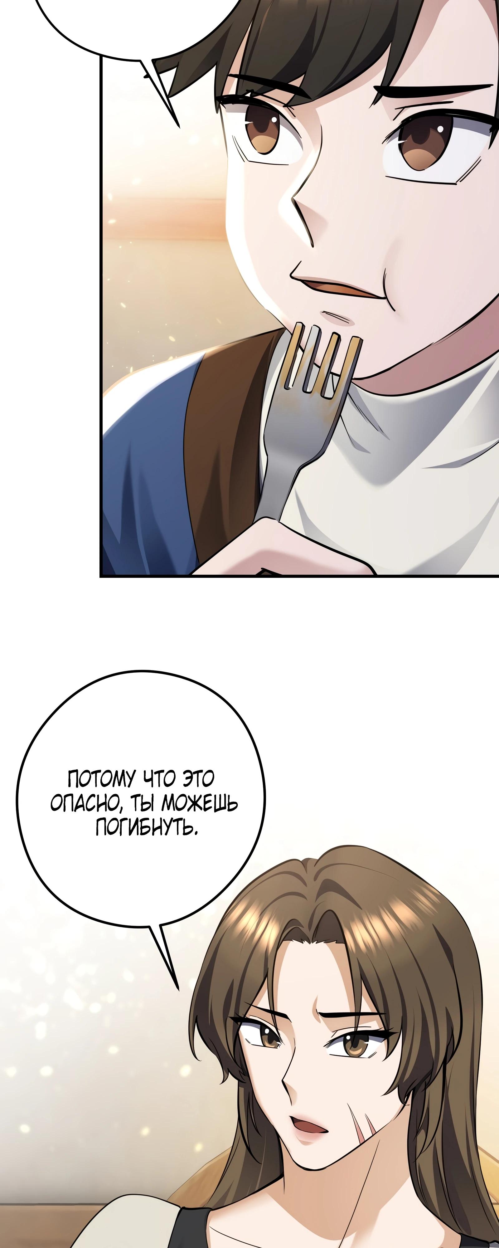 Глава 1 - страница 8