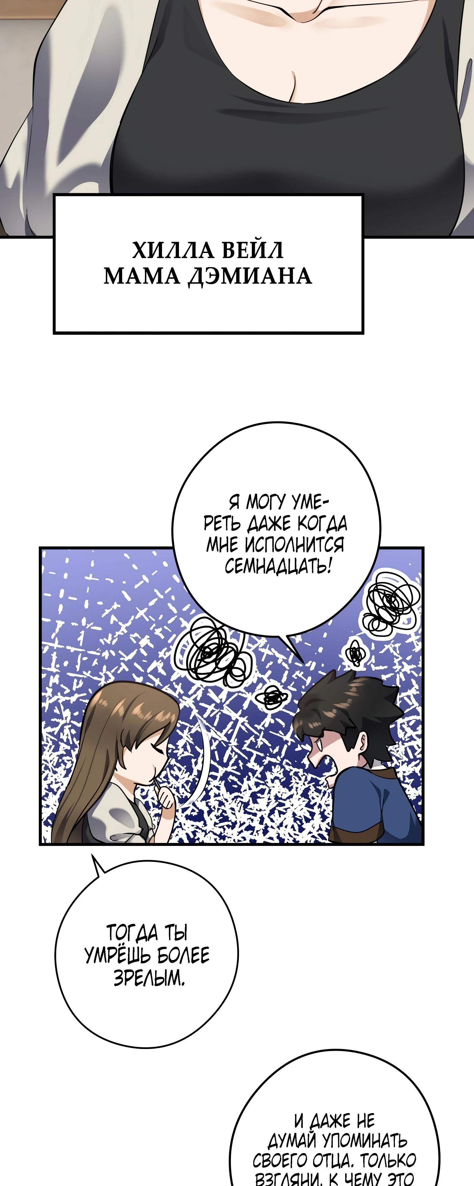 Глава 1 - страница 9