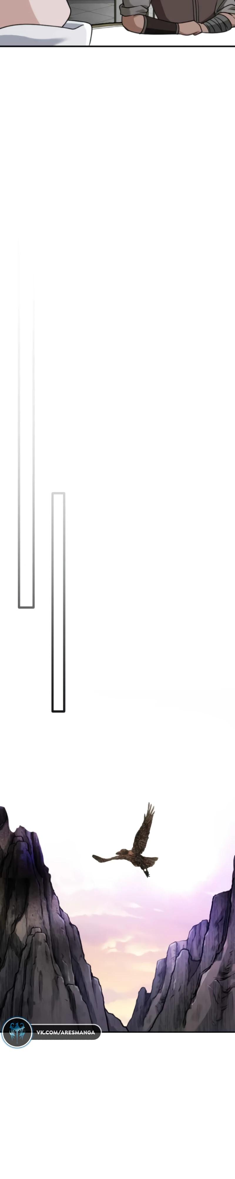 Глава 12 - страница 11